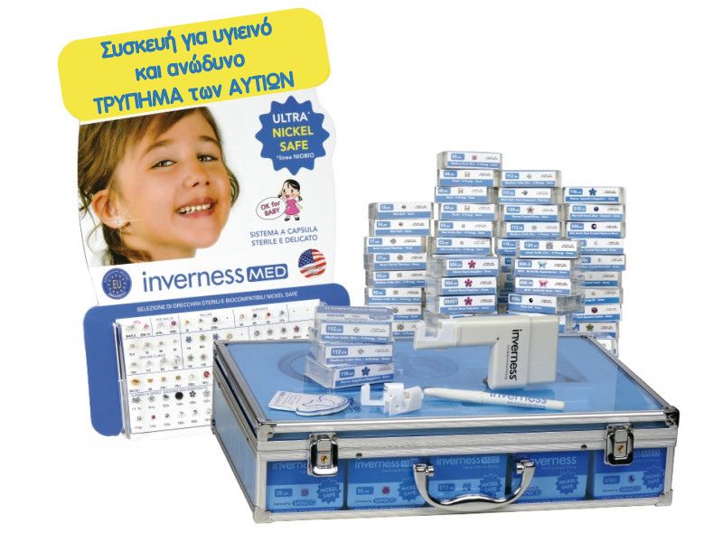 InvernessMed INGR048 Starter Kit - Κίτ εκκίνησης Συστήματος τρυπήματος αυτιών InvernessMed με 48 ζεύγη σκουλαρίκια 0032229